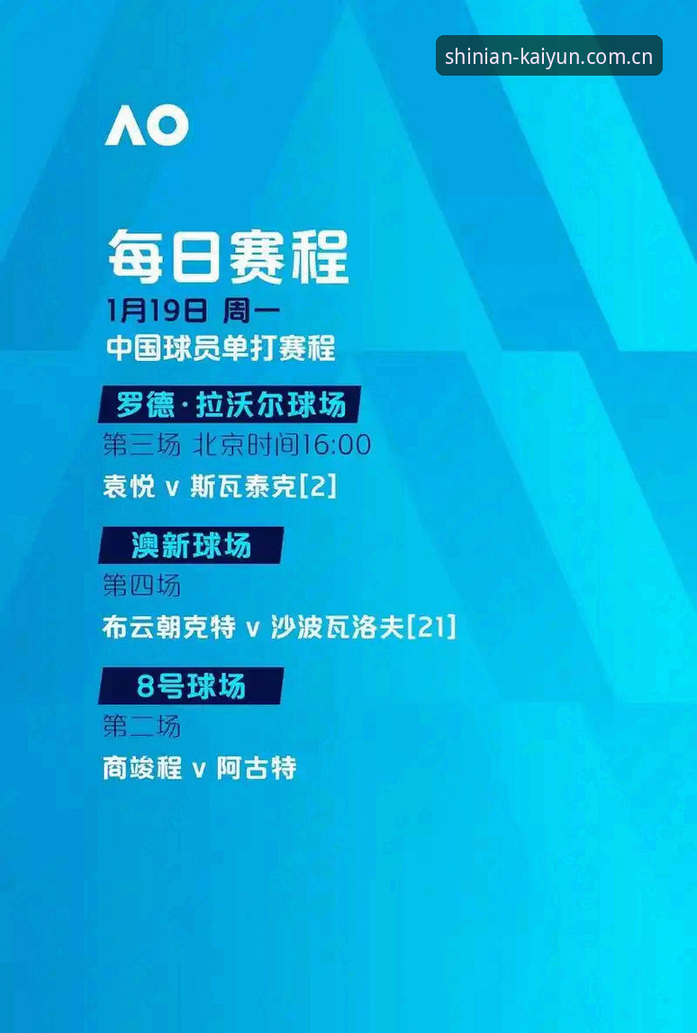 开云体育新十年主张2026完整使用指南：从登录到赛事数据一步到位