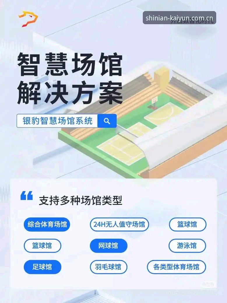 新十年主张CN登录功能详解 开云体育新十年主张:登录功能背后的赛事数据追踪,一种更高效观赛方式的深度解析