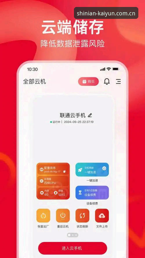 资深用户分享：开云新十年APP下载官方下载的正确打开方式与赛事数据心得