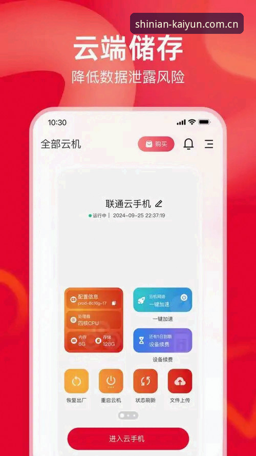 开云shiyinian主站安卓版 开云体育安卓版到底好不好用?老用户聊聊真实体验